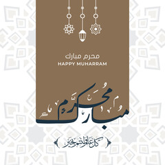 Happy Muharram Greeting Card Premium Template