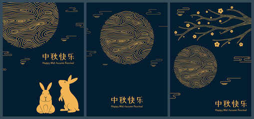 Mid autumn festival rabbits, moon, tree branch, flowers, Chinese text Happy Mid Autumn, gold on blue. Traditional holiday poster, banner design collection. Hand drawn vector illustration. Line art.