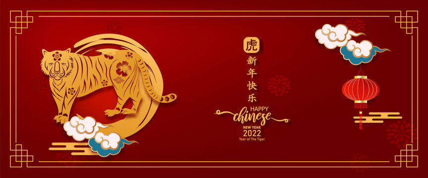 Banner Happy chinese new year 2022. Year of The Tiger charector with asian style. Chinese translation is mean Year of Tiger, Happy chinese new year.