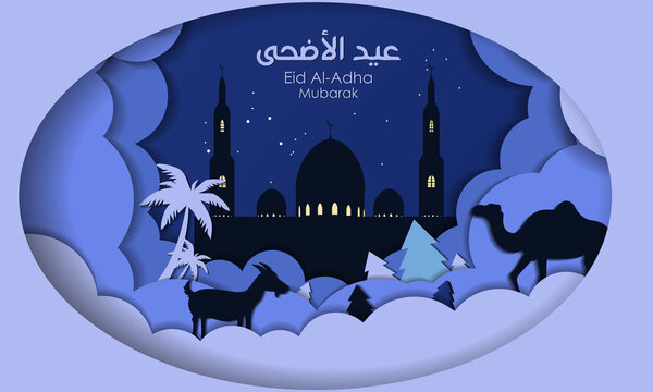 Eid Al Adha Mubarak Islamic festival with clouds, date palm tree, goat, camel, mosque, stars, eid greetings background design template