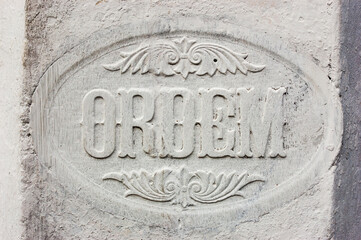 one of the words contained in the flag of brazil. written in portuguese: 