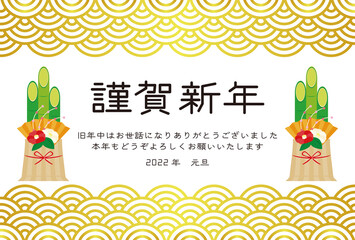 2022年　寅年の年賀状　　