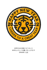イラスト素材 2022年 HAPPY NEW YEAR 年賀状 寅年 スタンプ風