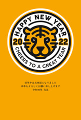 イラスト素材 2022年 HAPPY NEW YEAR 年賀状 寅年 スタンプ風