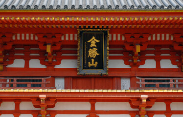 Fototapeta premium 浄厳院 楼門 滋賀県近江八幡市