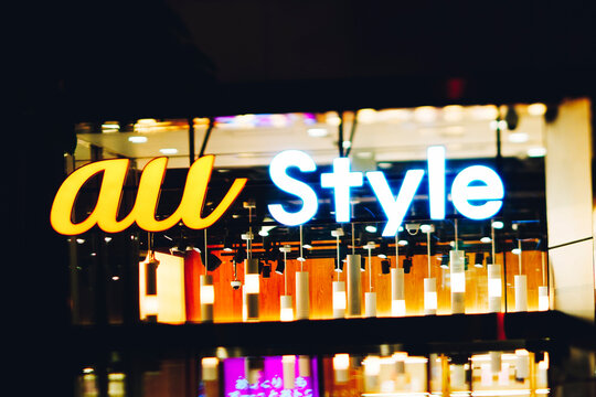 au 企業の看板 ロゴマーク