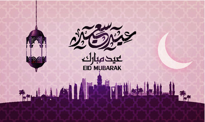 Illustration of Eid Mubarak and Humanitarian Aid. cute islamic and arabic calligraphy greeting background Aid el fitre and el adha mubarak and mabrok. traduction: greeting  muslim community festival