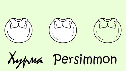 A set of persimmon fruit objects with the inscription 