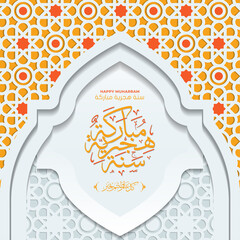 Happy Muharram greeting card template premium vector