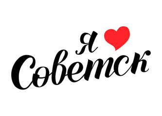 Hand drawn lettering on russian 