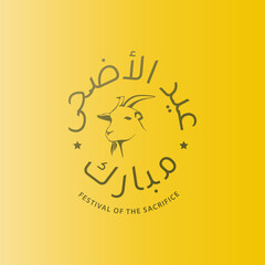 Vector Eid al adha typography design with arabic calligraphy vintage elegant design. In english is translated : Blessed Eid Al Adha 