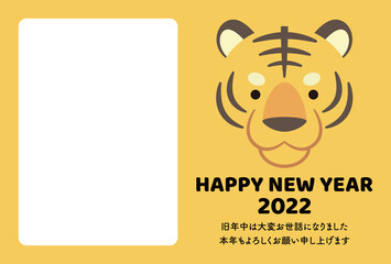 2022寅の顔年賀状