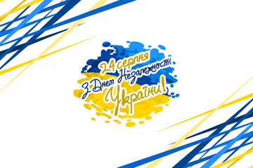 Translate: August 24, Independence day of Ukraine. Happy Independence day vector illustration. Suitable for greeting card, poster and banner.