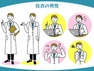 白衣を着ている男性