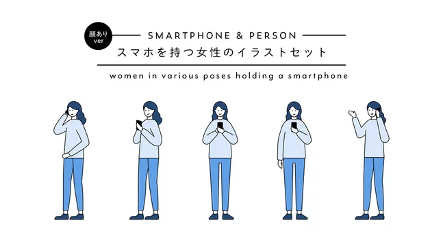 スマホを持つ女性のイラストセット スマートフォン 人物 人 電話する 触る 操作 タッチ シンプル Stock Vector Adobe Stock