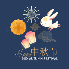 Happy Mid Autumn Festival celebration with cute bunny, full moon, chinese clouds and lanterns. Traditiobal East Asian holiday design.