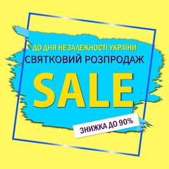 Promotional banner with the text "festive sale for the independence day of ukraine". Banner in yellow-blue tones. Vector design for advertising late summer sales in Ukraine.