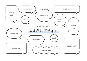 ふきだし　線画　アイコン　セット　見出しっぽく決まる