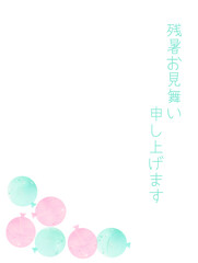  水彩、水ヨーヨーの残暑見舞いカード縦