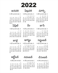Telugu calendar 2022. India. Translation: 2022, months of the year, days of the week and numbers