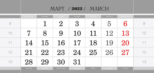 Calendar quarterly block for 2022 year, March 2022. Wall calendar, English and Russian language. Week starts from Monday.