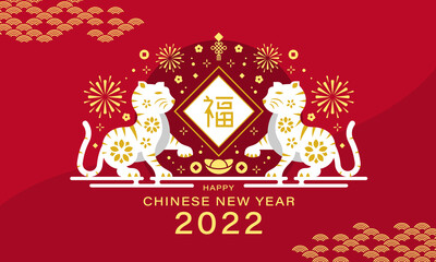 chinese new year 2022 white and gold modern two tigers sit with their front legs raised and face the fu words and firework, flower, money around on red background china word mean good fortune
