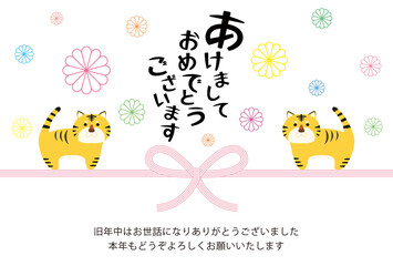 Fototapeta premium 2022年 寅年の年賀状