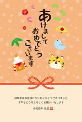 2022年　寅年の年賀状