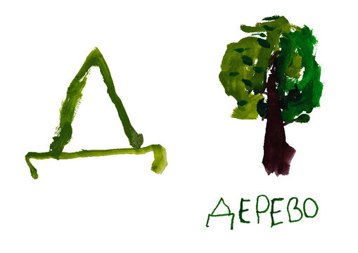 Letter of the Ukrainian alphabet and tree on a transparent background. Kids drawing. Card for learning the Ukrainian language. Translation: "Tree"
