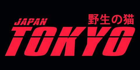 tokyo japan slogan Translation: "Wild cat." Vector design for t-shirt graphics, banner, fashion prints, slogan tees, stickers, flyer, posters and other creative uses	
