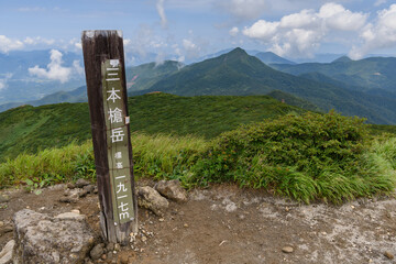 三本槍岳の山頂標識