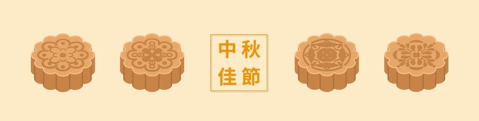 4 kinds of Chinese Oriental Mid-Autumn Festival moon cakes isolated in the background, vector illustration cartoon, subtitle translation: Mid-Autumn Festival