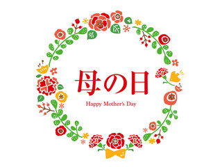 かわいい母の日リース／手書きイラスト