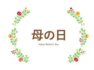 かわいい母の日リース／手書きイラスト