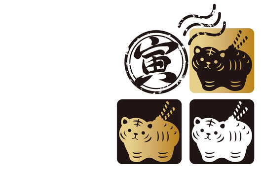 16 984 Best 干支 文字images Stock Photos Vectors Adobe Stock