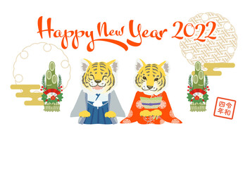 寅年年賀状 2022 令和4年 日本の着物着た虎の夫婦のベクターイラスト 横位置