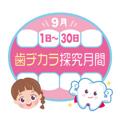 口と歯のフレーム