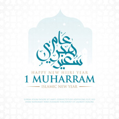 happy new hijri 1 muharram islamic new year suitable for greeting cards