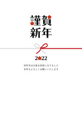 シンプルな梅と紅白リボンの年賀状2022　賀詞・添え書きあり