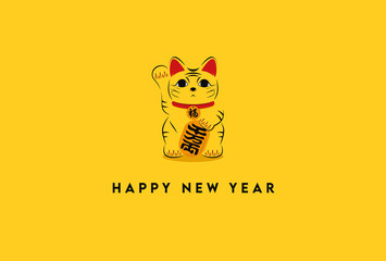 イラスト素材 小判を持つ招きトラ猫 寅年 2022年 年賀状