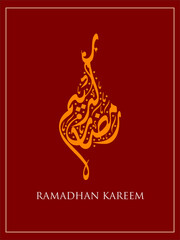 Arabic Calligraphy | RAMADHAN KAREEM - DIWANI JALI