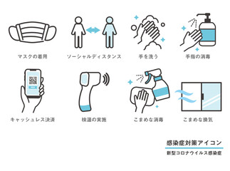 新型コロナウイルス感染症対策のベクターイラスト素材／お願い／アイコン／マスク／予防