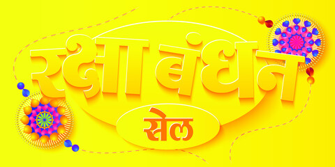 Raksha Bandhan sale was written in Hindi, the Indian festival of brother and sister bonding	