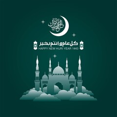 Vector illustration of happy new Hijri year 1443. Happy Islamic New Year. Graphic design for the certificates, banners and flyer. translate from arabic: happy new hijri year 1443