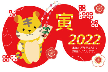 2022年 年賀状 寅年03（フォトフレーム,ハガキテンプレート）