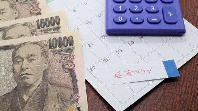 返済プランと書かれた付箋とカレンダー
