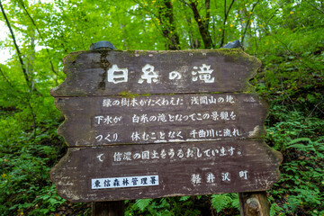 長野県軽井沢の風景  Scenery of Karuizawa, Nagano Prefecture 