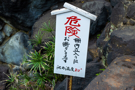 大分県別府市の地獄めぐりの風景 Scenery of Jigoku Meguri (Hell Tour) in Beppu City, Oita Prefecture, Japan