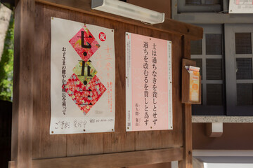 bulletin board informing shichigosan which means cerebration for children who are 3, 5, and 7 years-old in front of main shrine of kitaszawa hachiman jinja, tokyo, japan