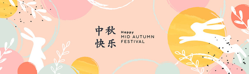 Trendy Mid Autumn Festival design with hand painted moon, mooncake, cute rabbits, plants, strokes and dots in pastel colors. Modern minimal style. Horizontal poster, greeting card, header for website.